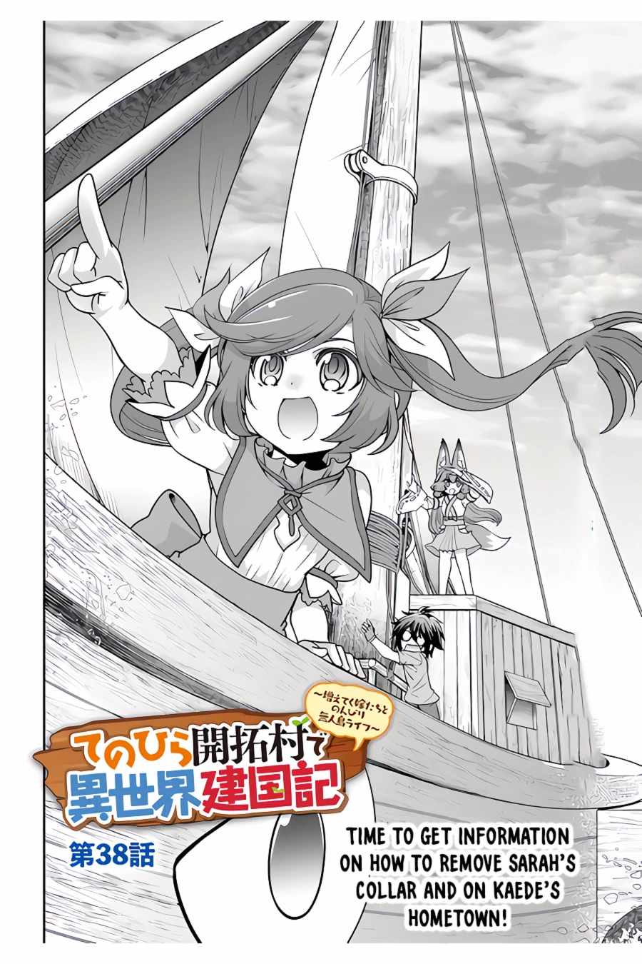 Tenohira Kaitaku Mura de Isekai Kenkokuki: Fueteku Yome-tachi to Nonbiri Mujintou Life Chapter 38 3